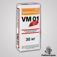 Кладочный раствор Quick-Mix VM 01.F тёмно-коричневый в Орле